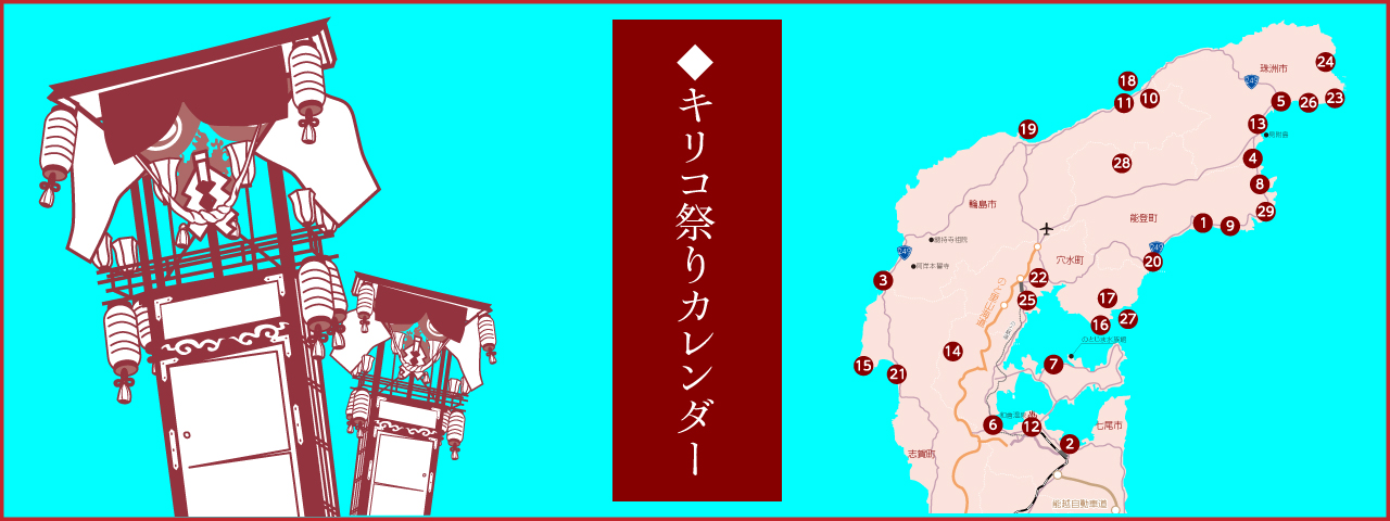 写真_キリコカレンダー2