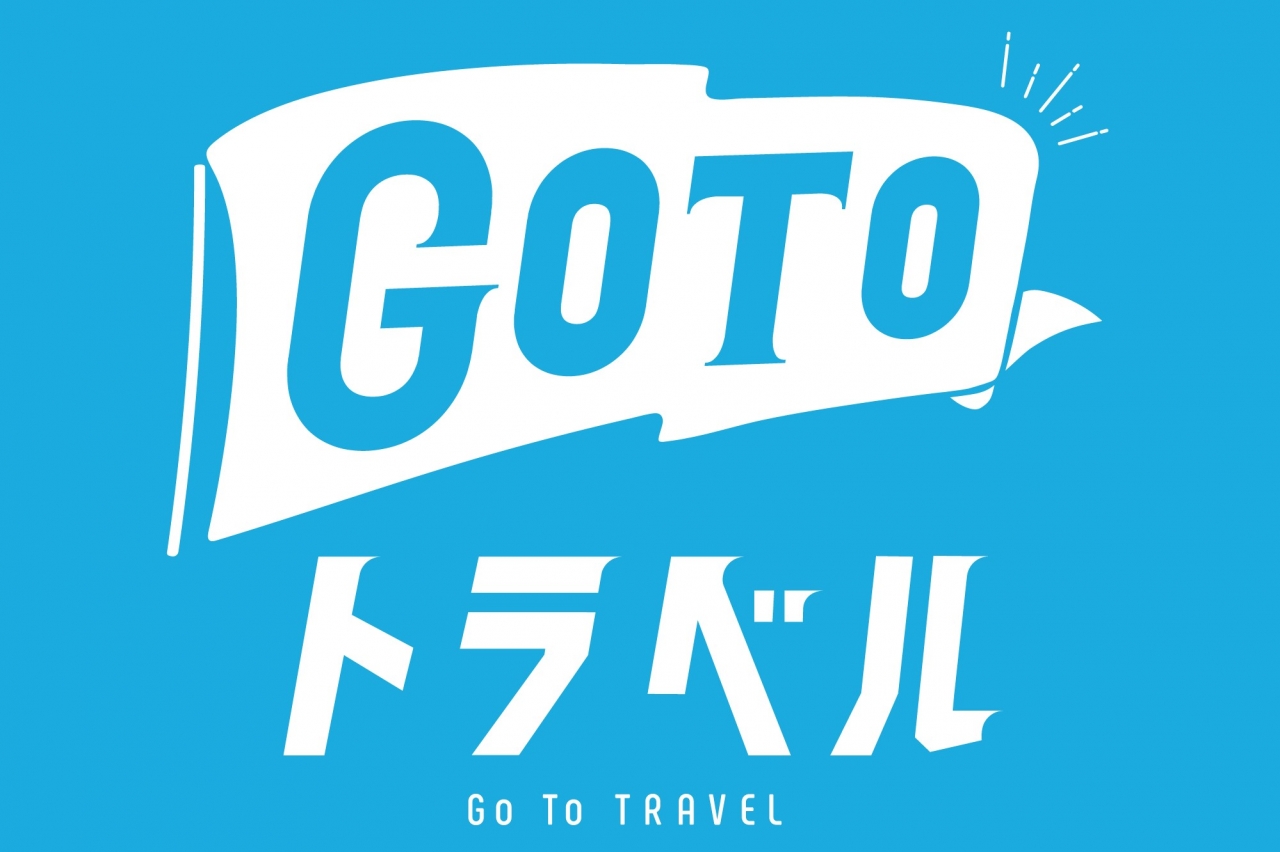 GOTOトラベル地域共通クーポン